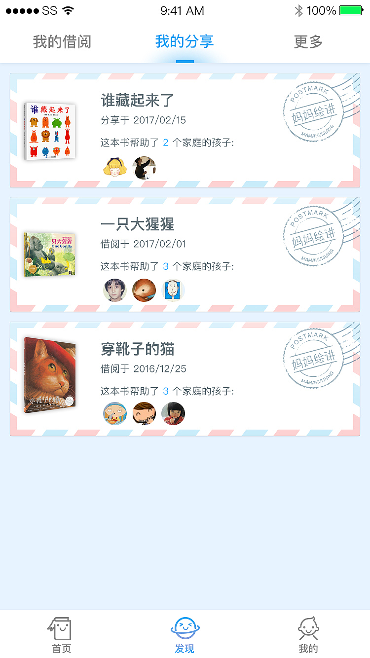 妈妈绘讲：图书和发现页（图ZNzc5NjU2MjQ=） - APP界面 - 站酷设计师弎千目原创素材 - 站酷ZCOOL