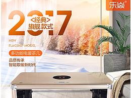 電暖桌詳情頁設計
