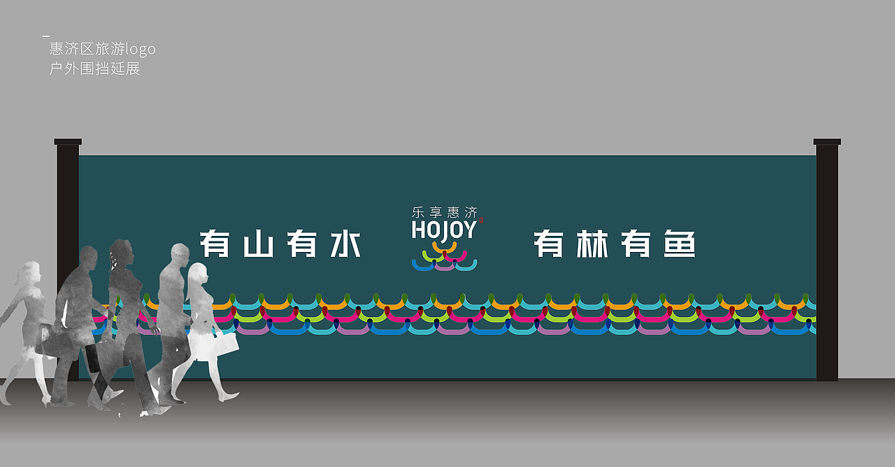 惠济旅游形象（图ZMTM4NTY1OTU2） - 品牌 - 站酷设计师何视品牌设计咨询原创素材 - 站酷ZCOOL