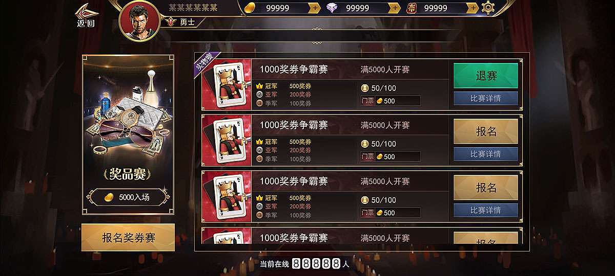 欧美角斗风斗地主