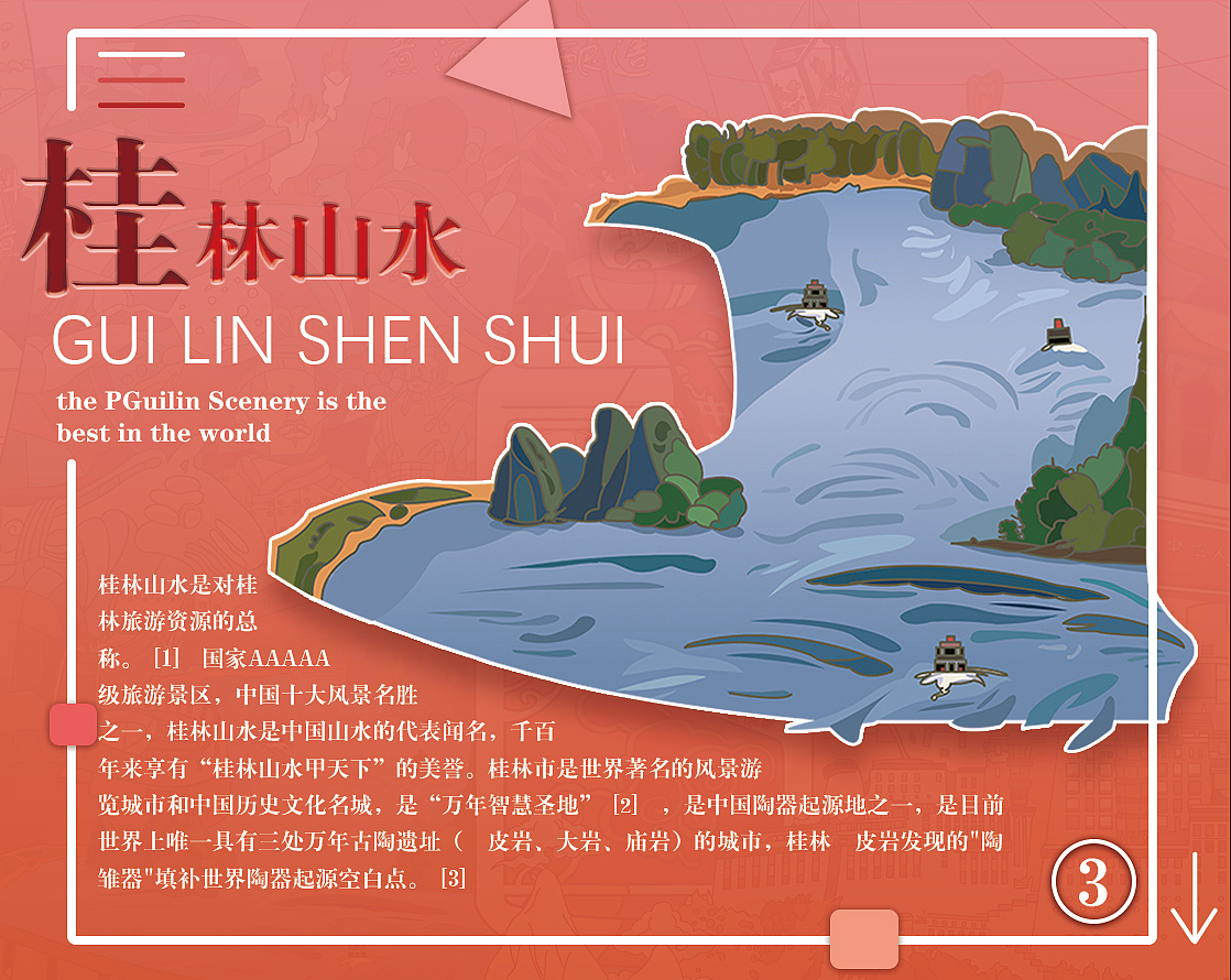 酒游--画册（图ZMjYyNzA4OTQ0） - 艺术插画 - 站酷设计师陈啵啵啵原创素材 - 站酷ZCOOL