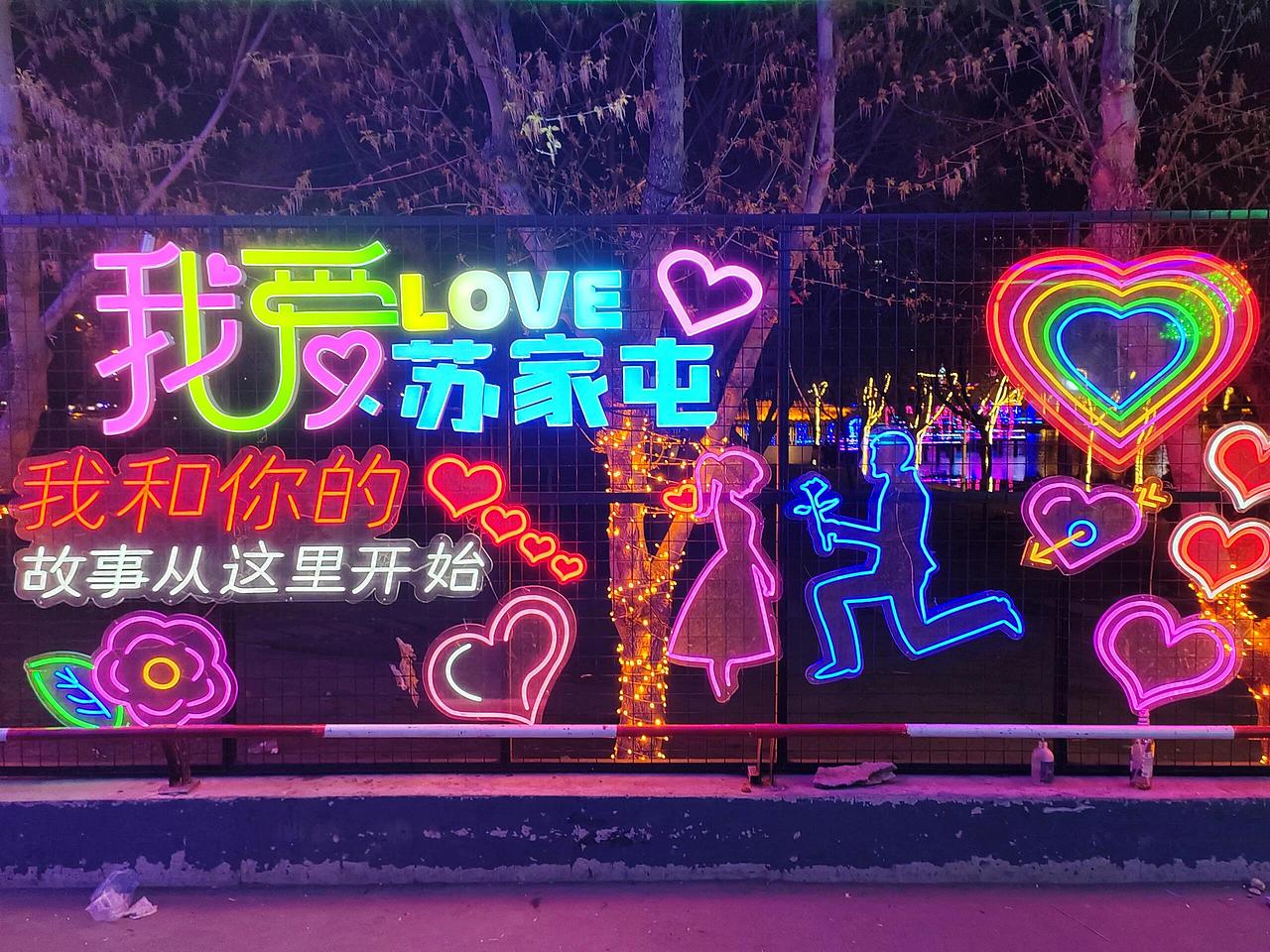 商业街美食街步行街夜市灯光美陈霓虹灯造型装饰制作