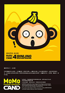 MOMO秦岭四宝明信片设计（图ZMTA1MDYzMzY=） - 图案 - 站酷设计师luthur原创素材 - 站酷ZCOOL