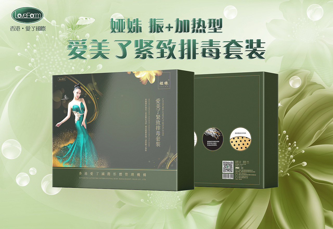 瘦身产品系列包装（图ZMTIyOTIyNjA4） - 包装 - 站酷设计师Riko_xt原创素材 - 站酷ZCOOL