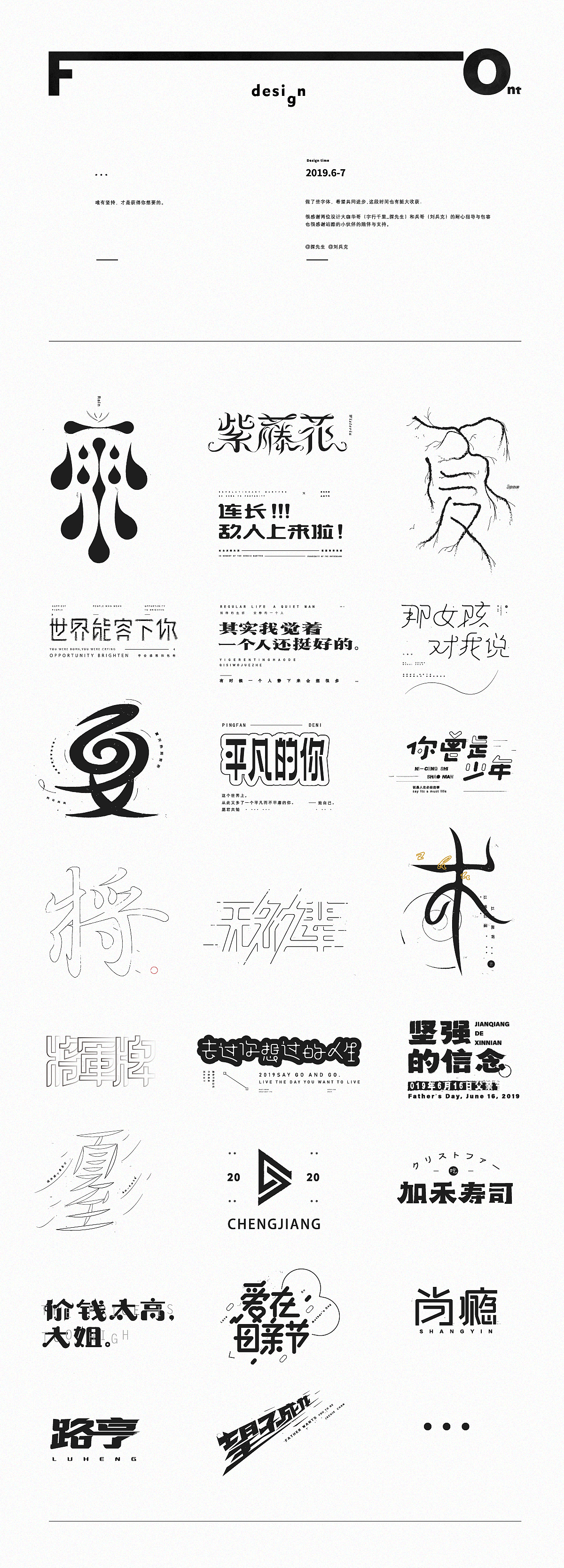 字体设计 Font Design