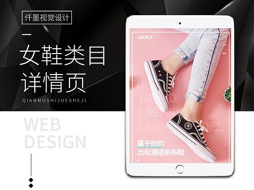 女鞋淘宝详情页