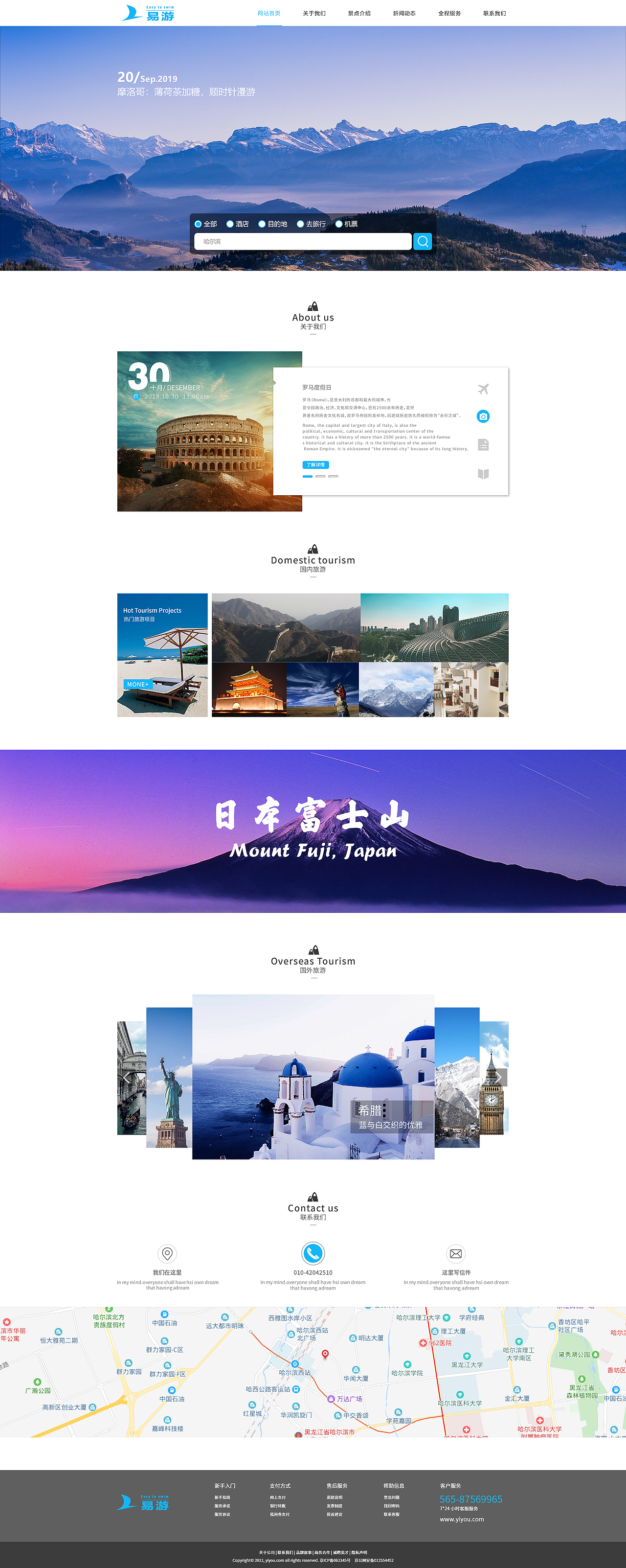 易游旅游企业版（图ZMTc4MzEyOTYw） - 企业官网 - 站酷设计师溜溜刘liu原创素材 - 站酷ZCOOL