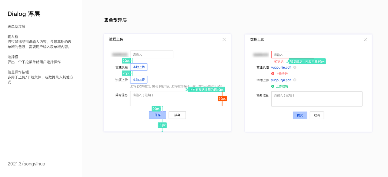 B端平台规范（图ZMjUyMTg3Mjcy） - 交互/UE - 站酷设计师宋宋0802原创素材 - 站酷ZCOOL