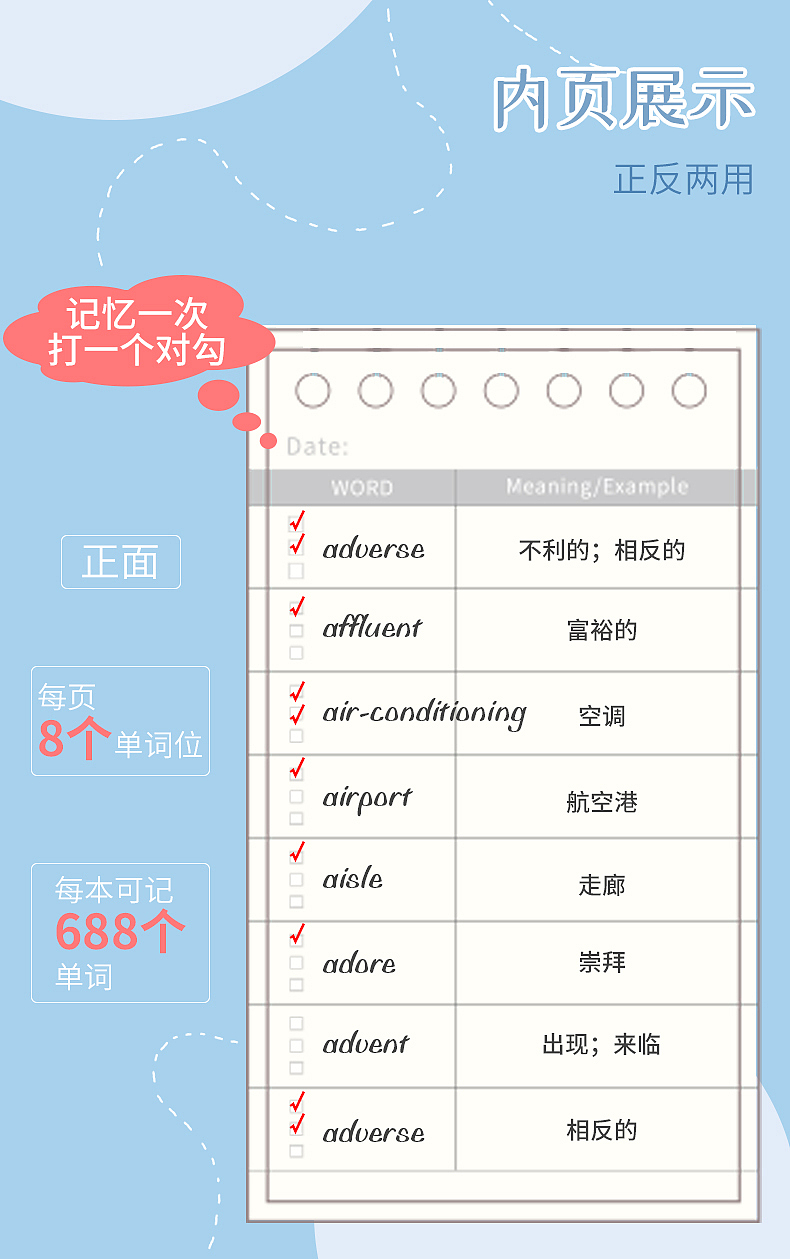 甜蜜蜜——本册设计(精装本&口袋单词本)