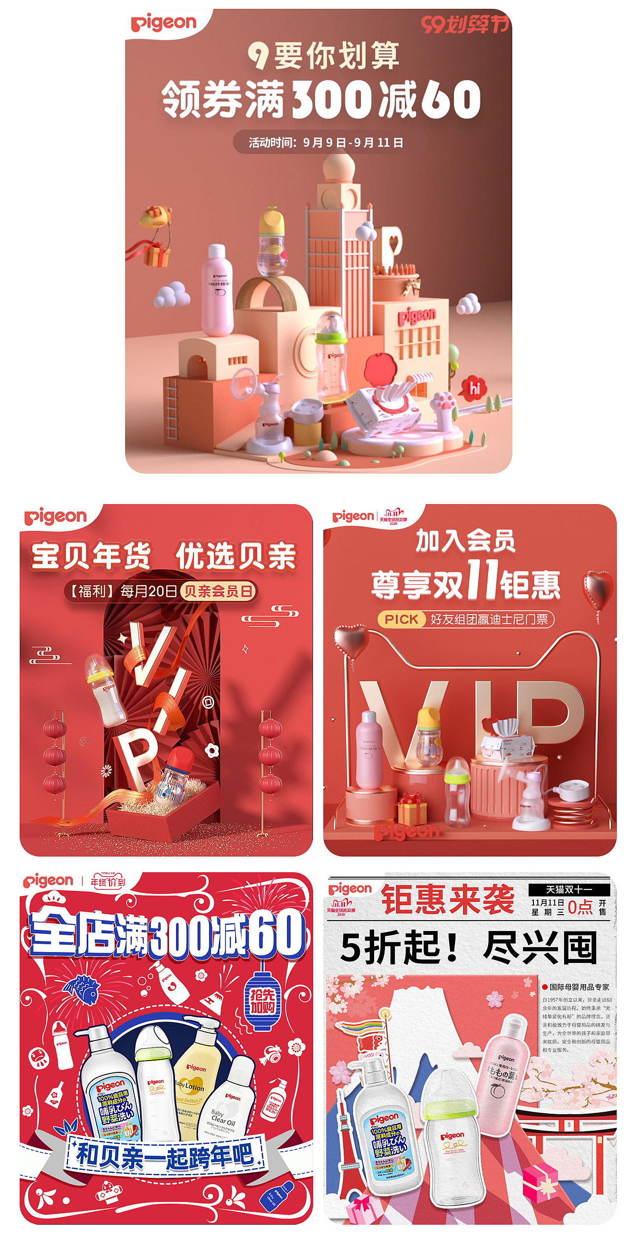2020年上半年活动kv合集