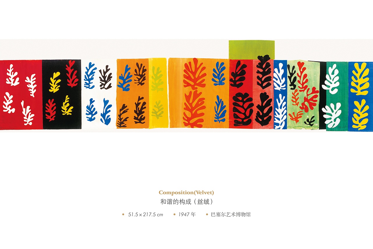 【马蒂斯剪纸】​真正的艺术不是一场“秀”，而是一场修行。（图ZNzM5NTIwODQ=） - 图案 - 站酷设计师纸剧场原创素材 - 站酷ZCOOL