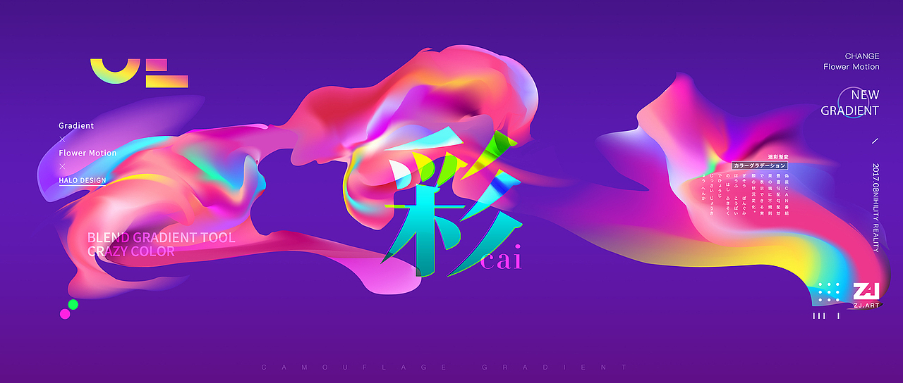 迷彩渐变(图ZOTExMDc4MjQ=) - 其他平面 - 站酷设计师ART_ZJ原创素材 - 站酷ZCOOL