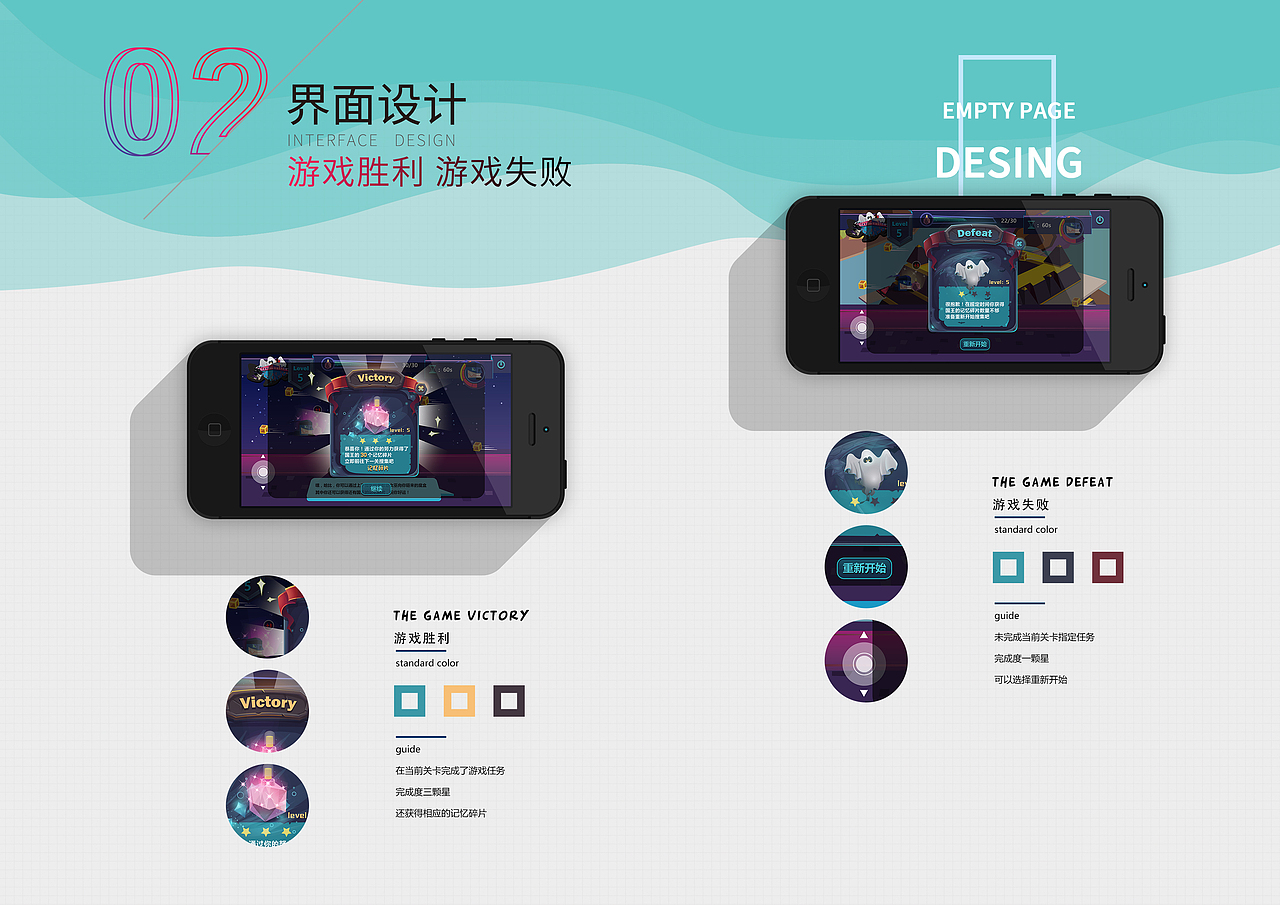 毕业设计—独立游戏：Remenber 部分界面展示（图ZMTE4Nzg1NzI4） - 游戏UI - 站酷设计师小鲸鱼Airan原创素材 - 站酷ZCOOL