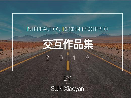 UX作品集