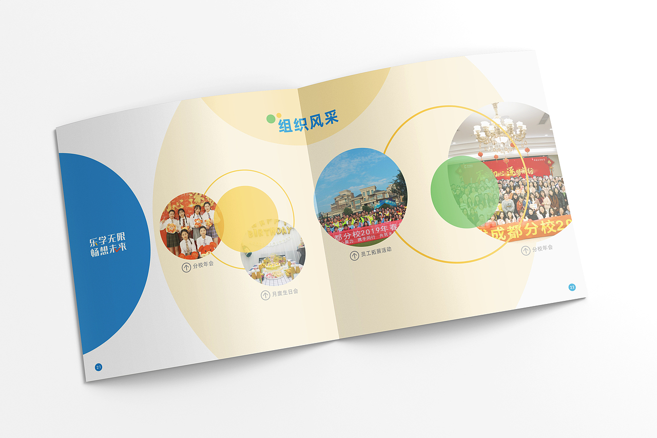 乐学教育集团校园招聘宣传册（图ZMjIwNTQ2NTI0） - 书籍/画册 - 站酷设计师石榴V原创素材 - 站酷ZCOOL