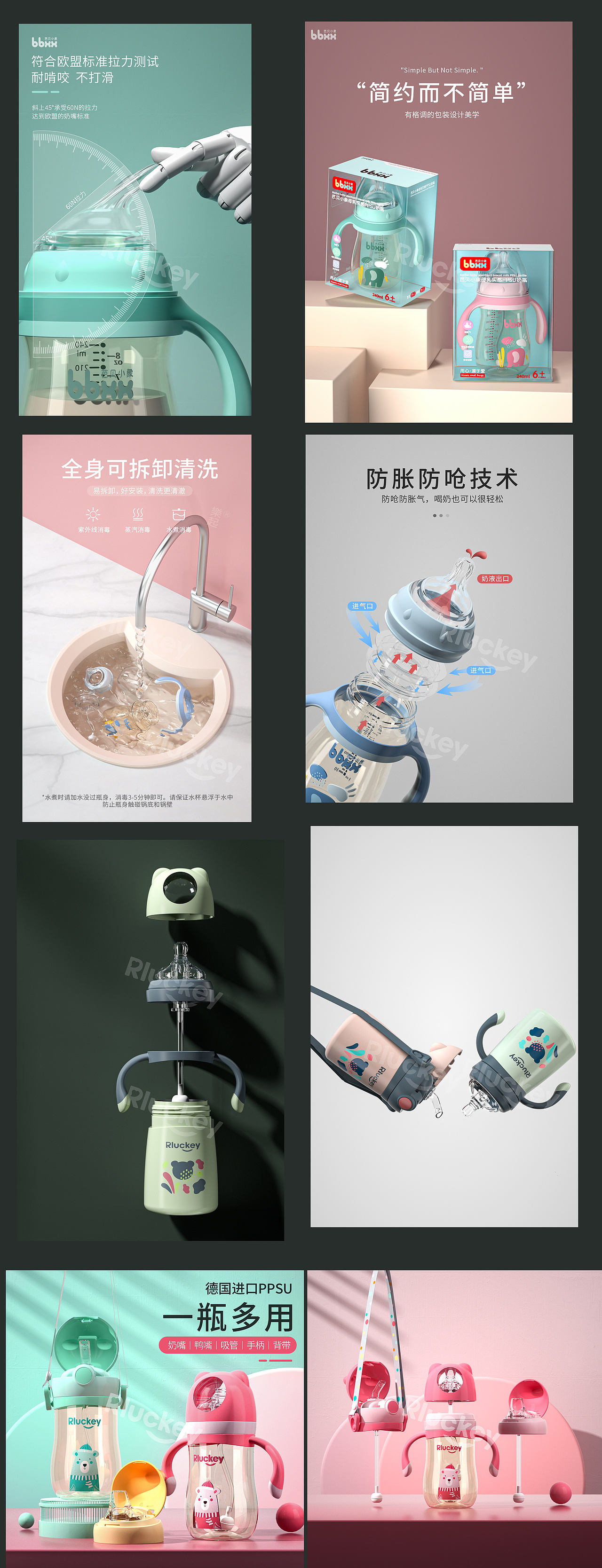 母婴奶瓶品牌详情页设计-产品建模渲染X2（图ZMjI4MjcxNzU2） - 电商 - 站酷设计师深海里的灵魂原创素材 - 站酷ZCOOL