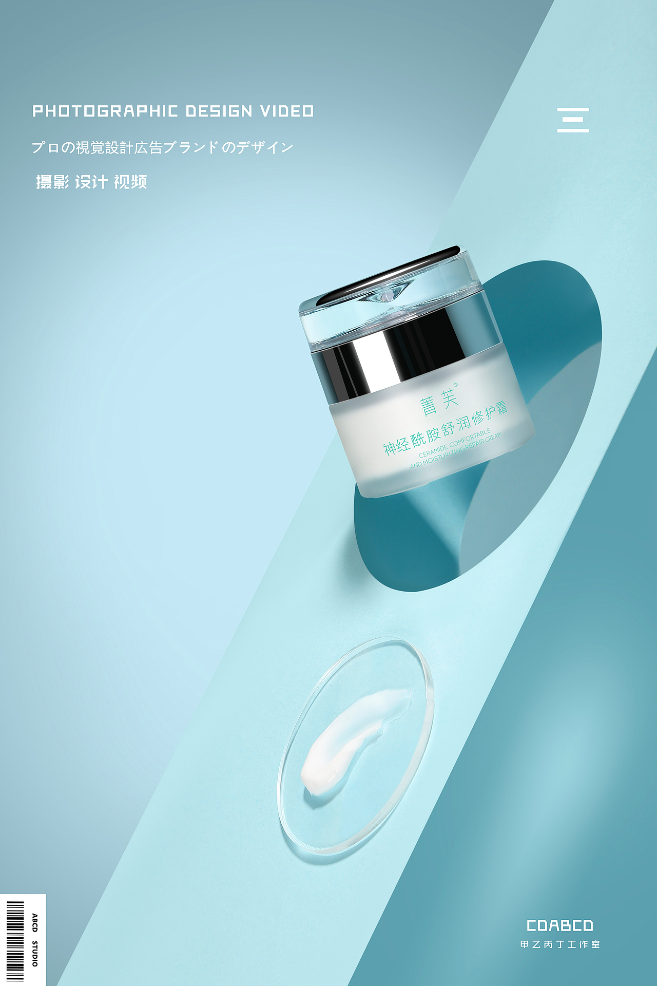 #甲乙丙丁#菁芙护肤品（图ZMjQ0NTc2NTgw） - 产品摄影 - 站酷设计师甲乙丙丁视觉原创素材 - 站酷ZCOOL
