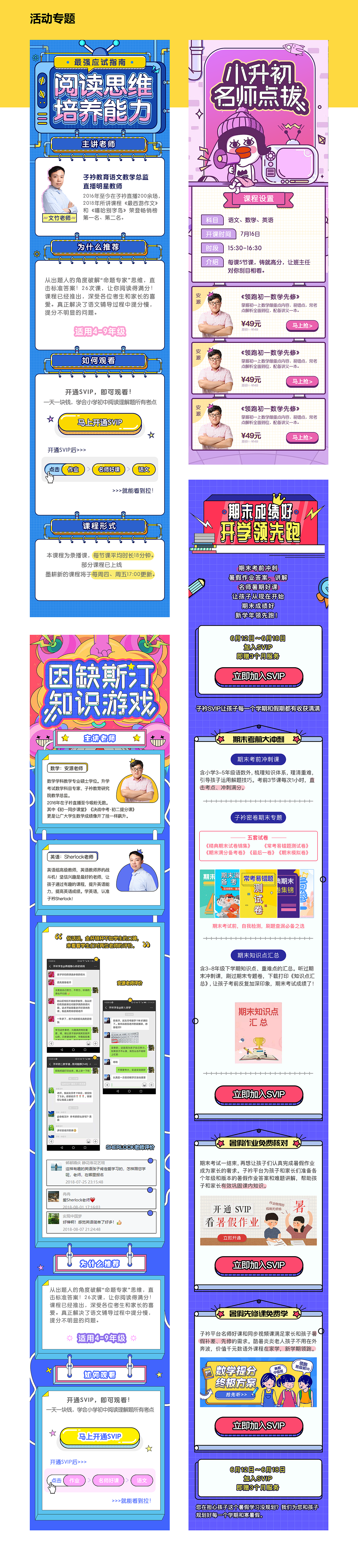 作品集（图ZMjU3MjEyOTQ4） - APP界面 - 站酷设计师新一梓原创素材 - 站酷ZCOOL