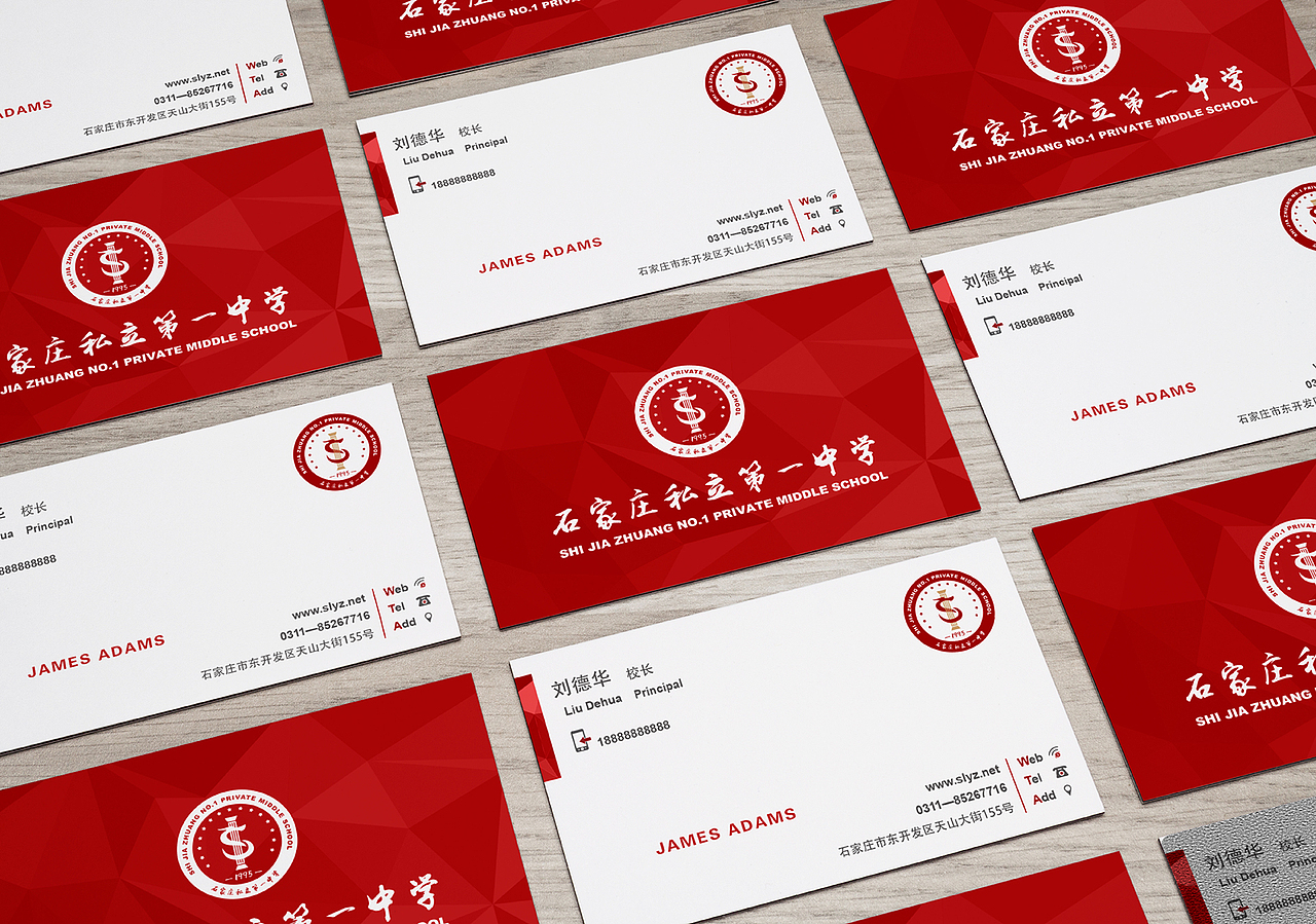 石家庄私立一中品牌形象