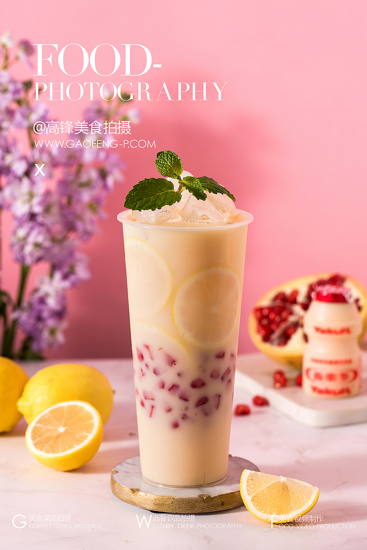 生活不能给予你全部，有饮品就好，苏州奶茶品牌拍摄（图ZMTM3NDMwMDMy） - 产品摄影 - 站酷设计师高锋美食摄影原创素材 - 站酷ZCOOL