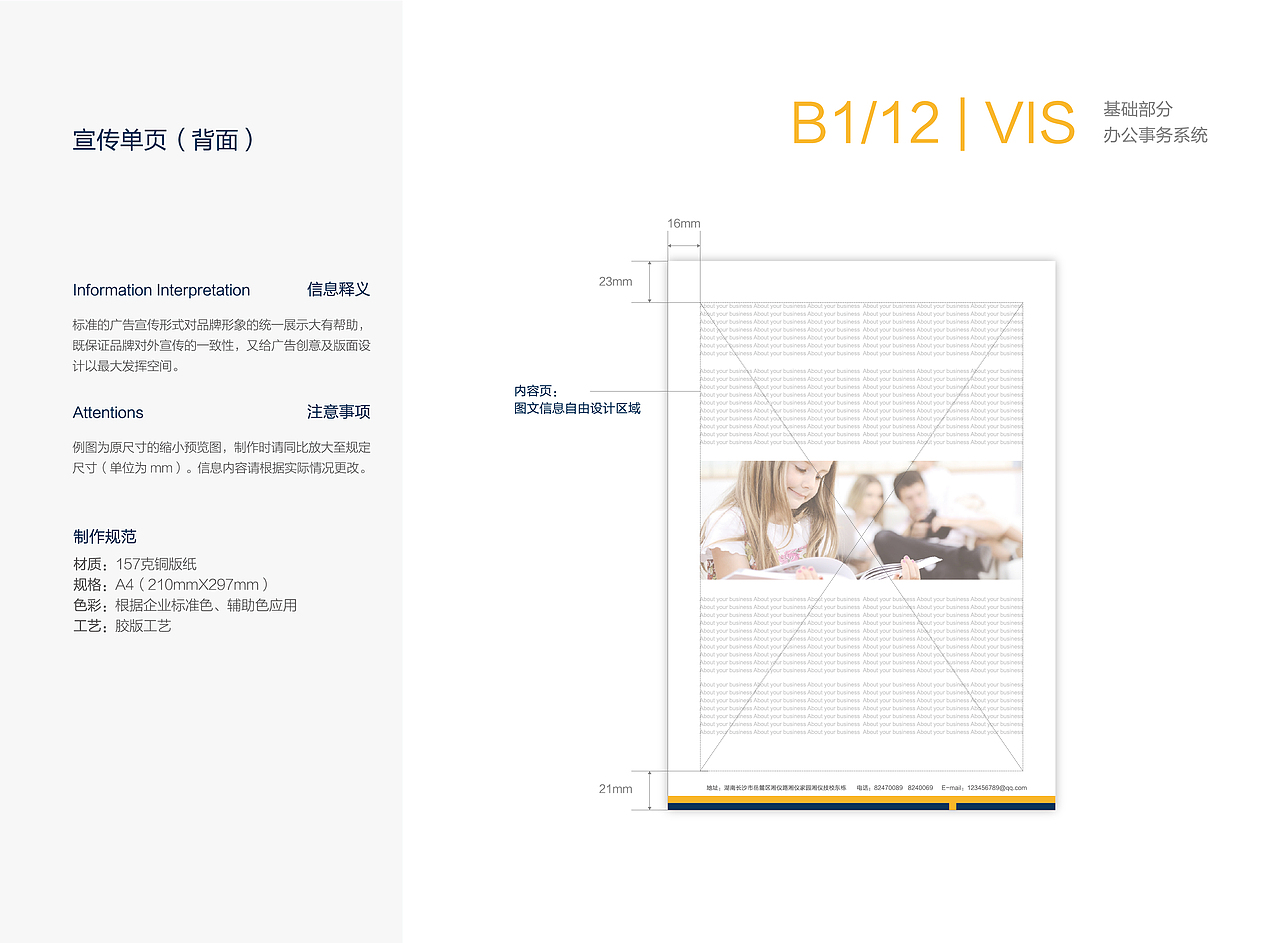 天勤教育VI