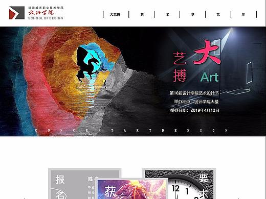 设计节网站