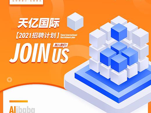 招聘海报（个人主页-ZNTQyODA3NjQ=） - 海报 - 站酷设计师可盐原创素材 - 站酷ZCOOL