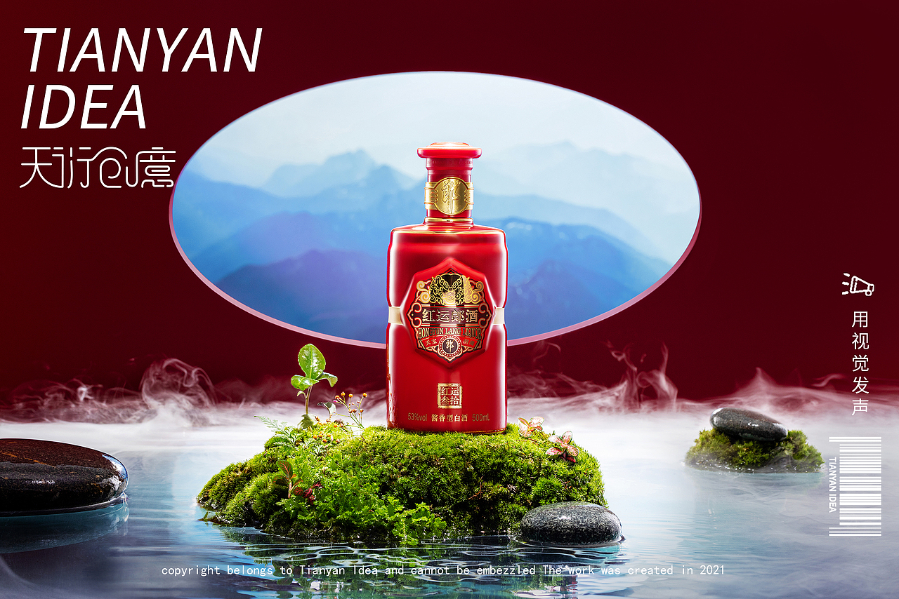 酱香白酒/神采飞扬,中国郎/郎酒×天衍创意