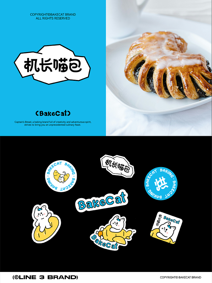 不知名设计｜机长喵包烘焙品牌设计（图ZMzY5MTgwODM2） - 品牌 - 站酷设计师_不知名设计师原创素材 - 站酷ZCOOL
