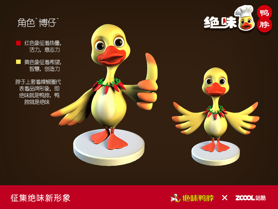 绝味公仔——`博仔`（图ZNDAyODIwMTI=） - 品牌 - 站酷设计师silenthill原创素材 - 站酷ZCOOL