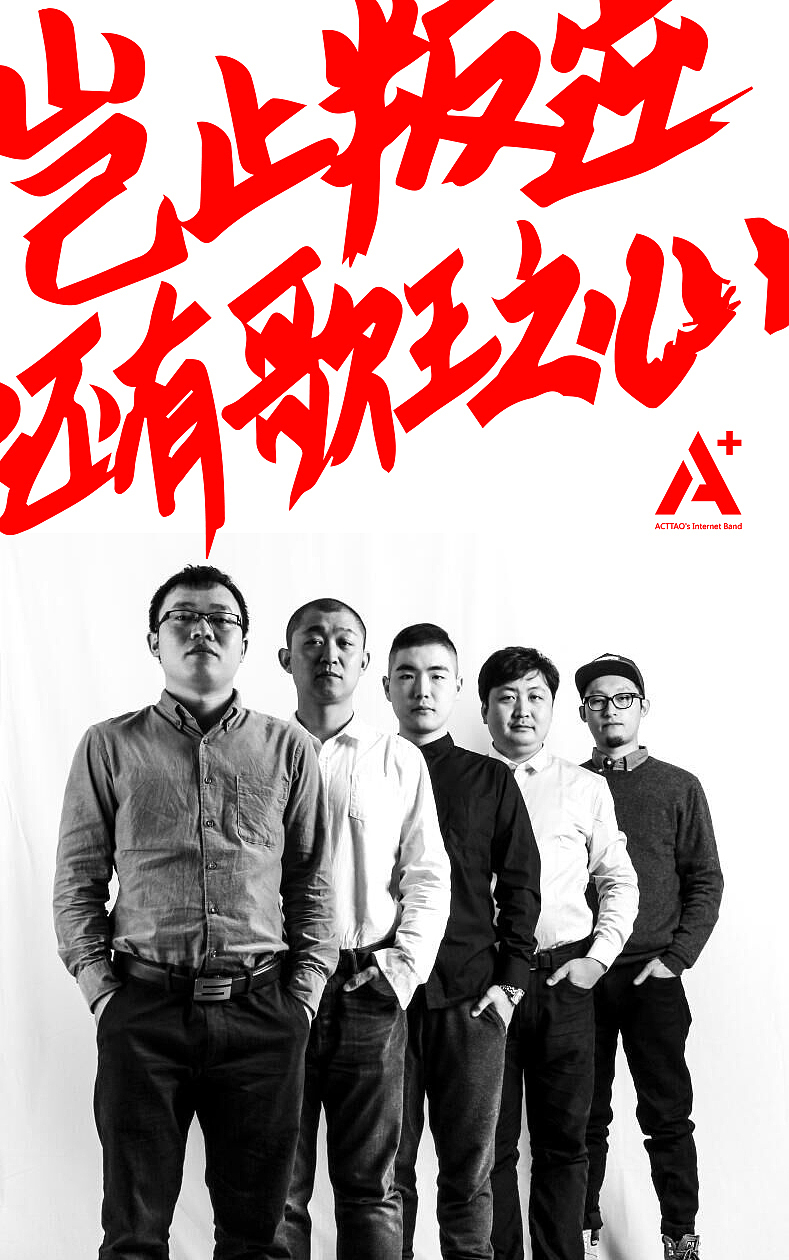 A+乐队（主唱担当）（图ZNTAzNTk3MDA=） - 其他平面 - 站酷设计师JanonSun原创素材 - 站酷ZCOOL