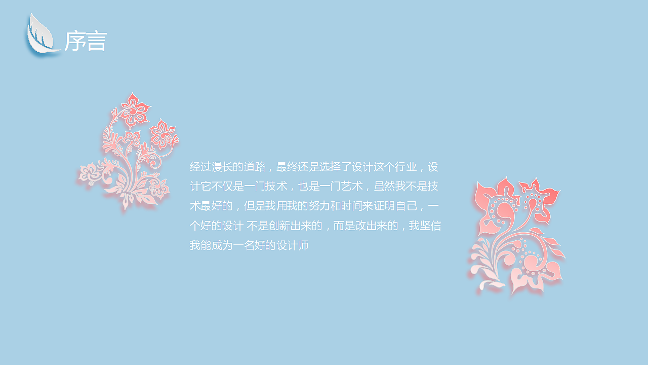 个人简历（图ZOTE5Nzg5OTI=） - 其他 - 站酷设计师夏乙末原创素材 - 站酷ZCOOL