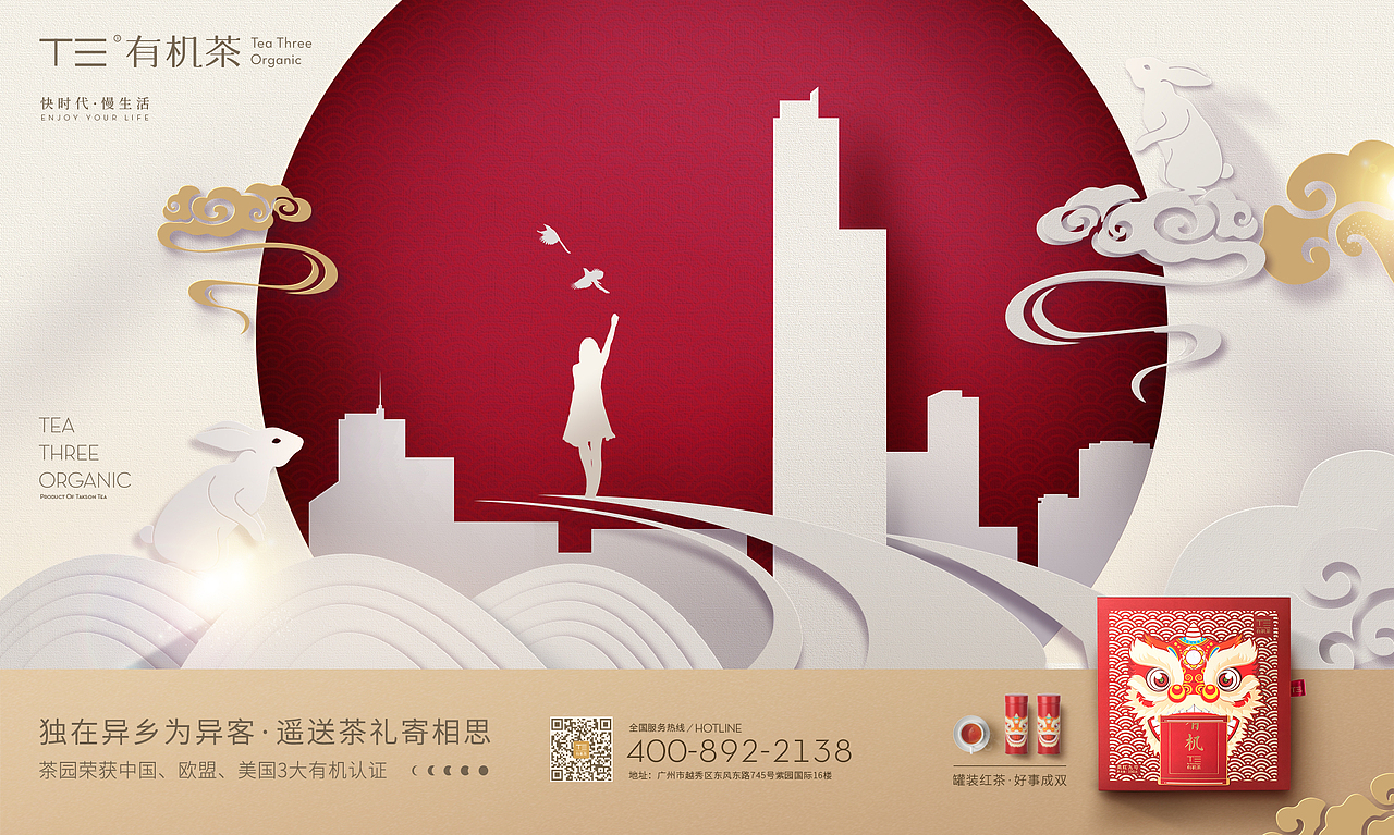 T三有机茶（图ZMTQwMTgyOTg0） - 品牌 - 站酷设计师AFROWAN原创素材 - 站酷ZCOOL