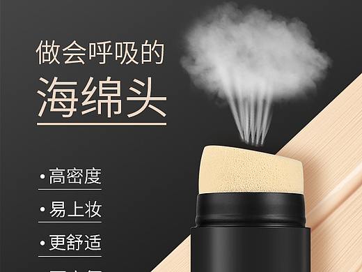 气垫CC详情页
