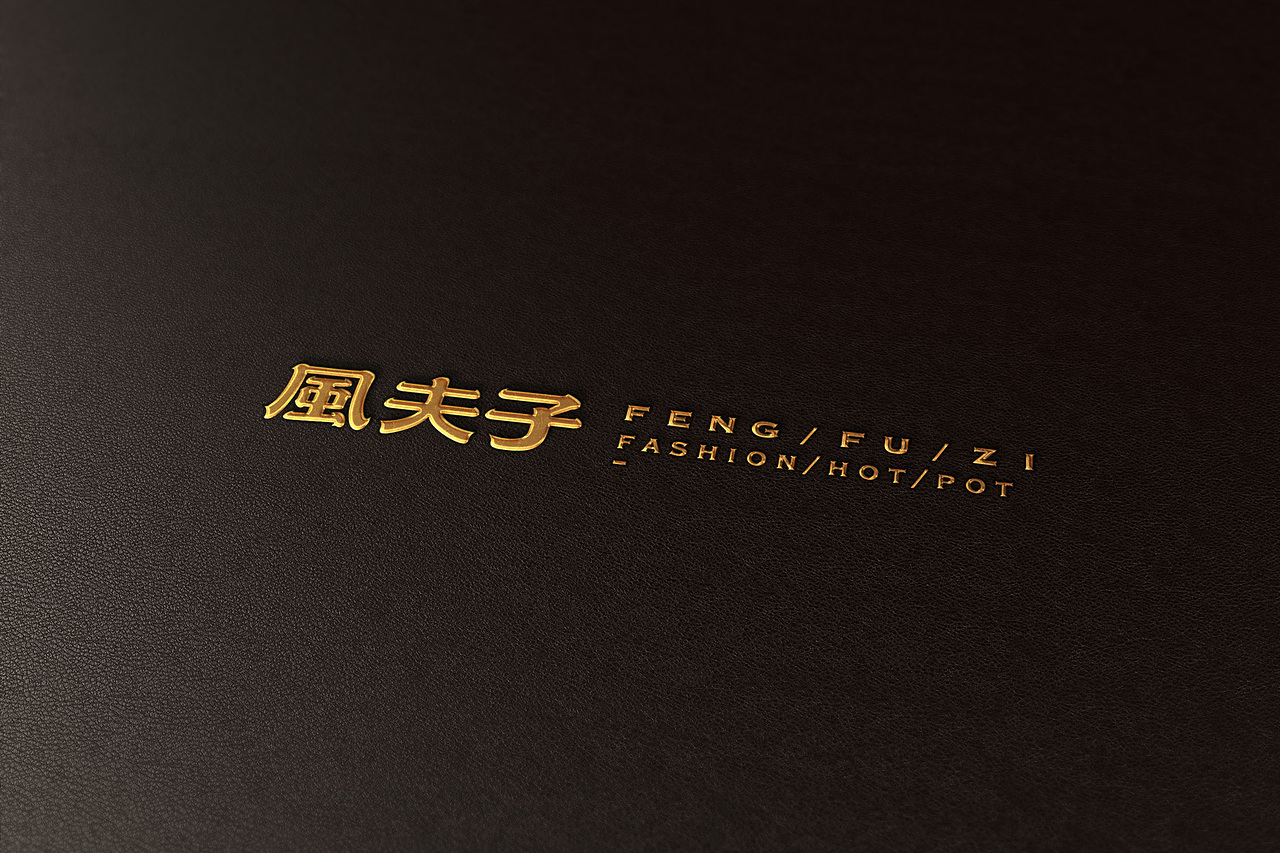 【品牌设计】风夫子（图ZMjI0Mjg0NjY0） - 品牌 - 站酷设计师卡叔叔原创素材 - 站酷ZCOOL