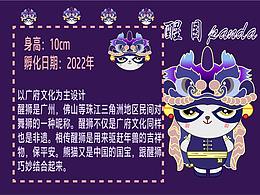 IP形象设计