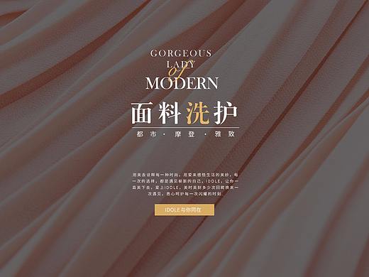面料个人洗护专题（个人主页-ZMjcxNTM1NDA=） - 运营设计 - 站酷设计师磨人哒小妖精原创素材 - 站酷ZCOOL
