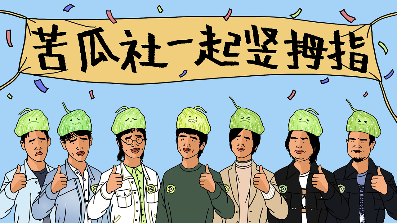 乐队的夏天2插画