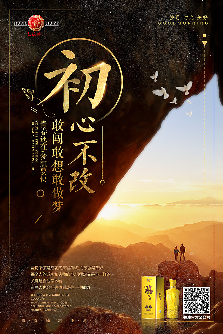 初心不改励志海报（图ZMTI3MzYxNTY4） - 海报 - 站酷设计师memory鸿艺原创素材 - 站酷ZCOOL