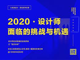 设计思维文章