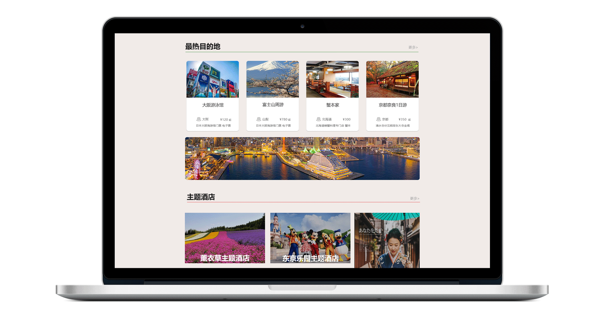 旅游网站GIF图首页展示（图ZMjAzNDkyNjIw） - 门户网站 - 站酷设计师我是小闲鱼原创素材 - 站酷ZCOOL