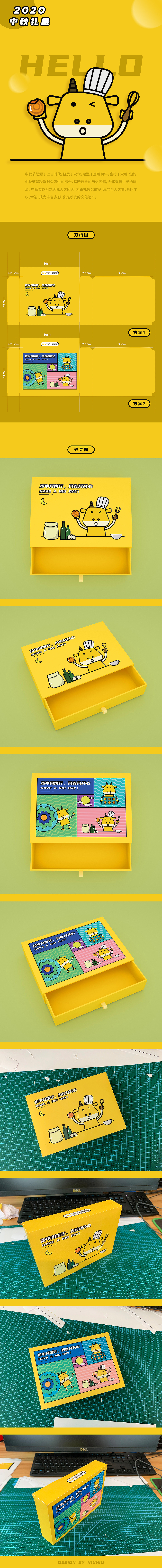 2020中秋礼盒包装设计（图ZMjQyMzczMzI4） - 生活用品 - 站酷设计师NiunIua原创素材 - 站酷ZCOOL