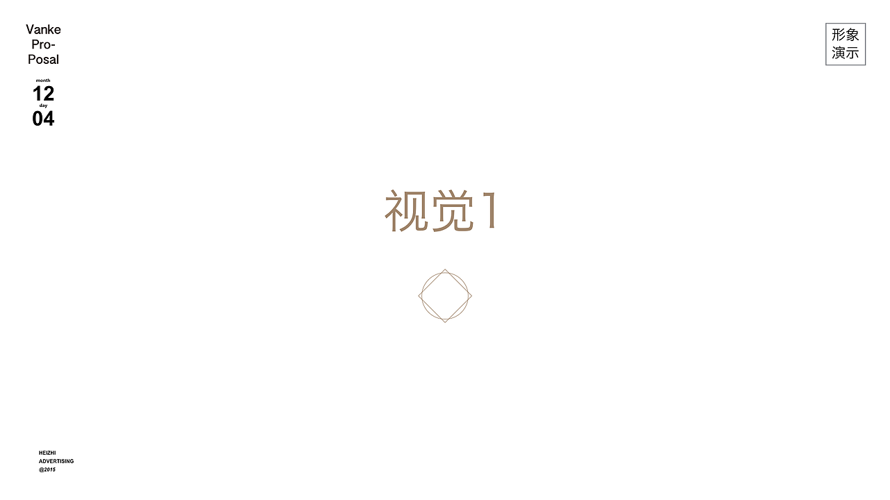 房地产案例10-万科提报（图ZMzgyMjUxMDQ=） - 宣传物料 - 站酷设计师放牛的鱼原创素材 - 站酷ZCOOL