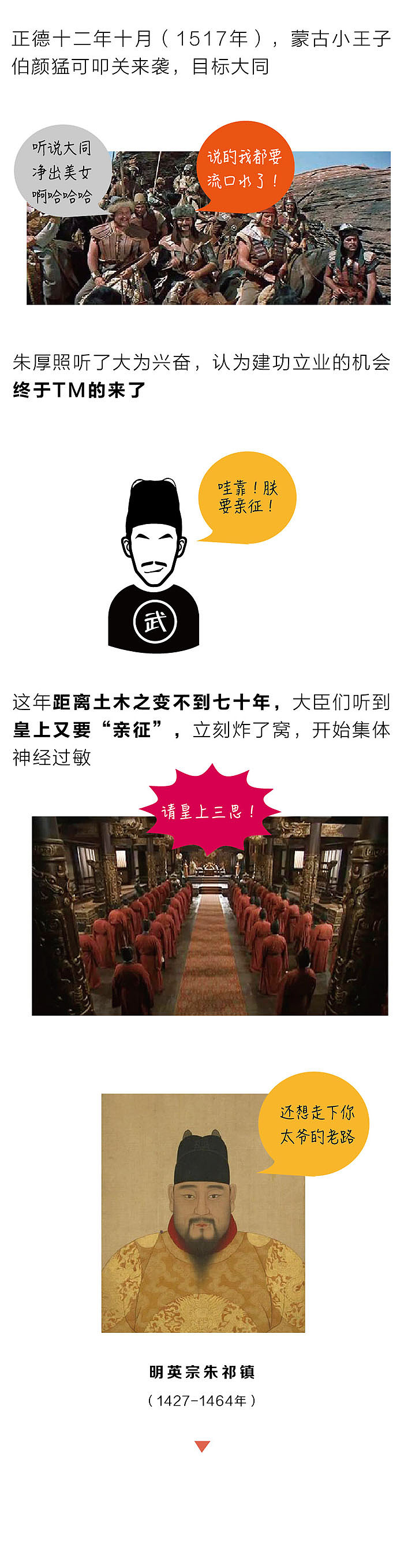 朕視皇權如兒戲，你們再管一邊去（圖ZNTAyMTcwMDA=） - 文案/策劃 - 站酷設計師文史凌凌發(fā)原創(chuàng)素材 - 站酷ZCOOL