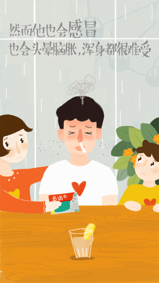【2015-2016插画】（图ZNzQ4MzQ0MjQ=） - 商业插画 - 站酷设计师小鱼绘过敏原创素材 - 站酷ZCOOL