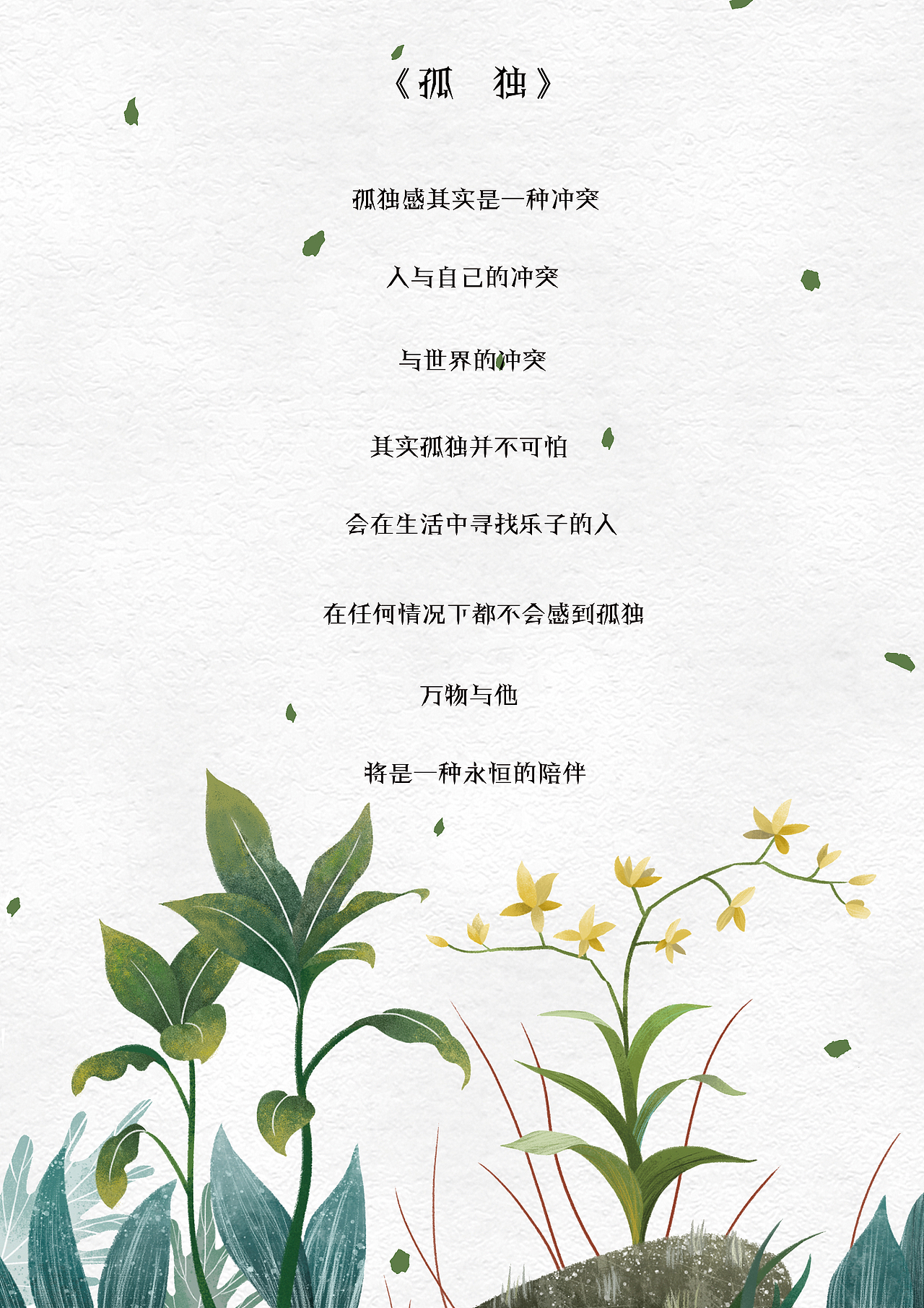 《你我他》成人情感类绘本