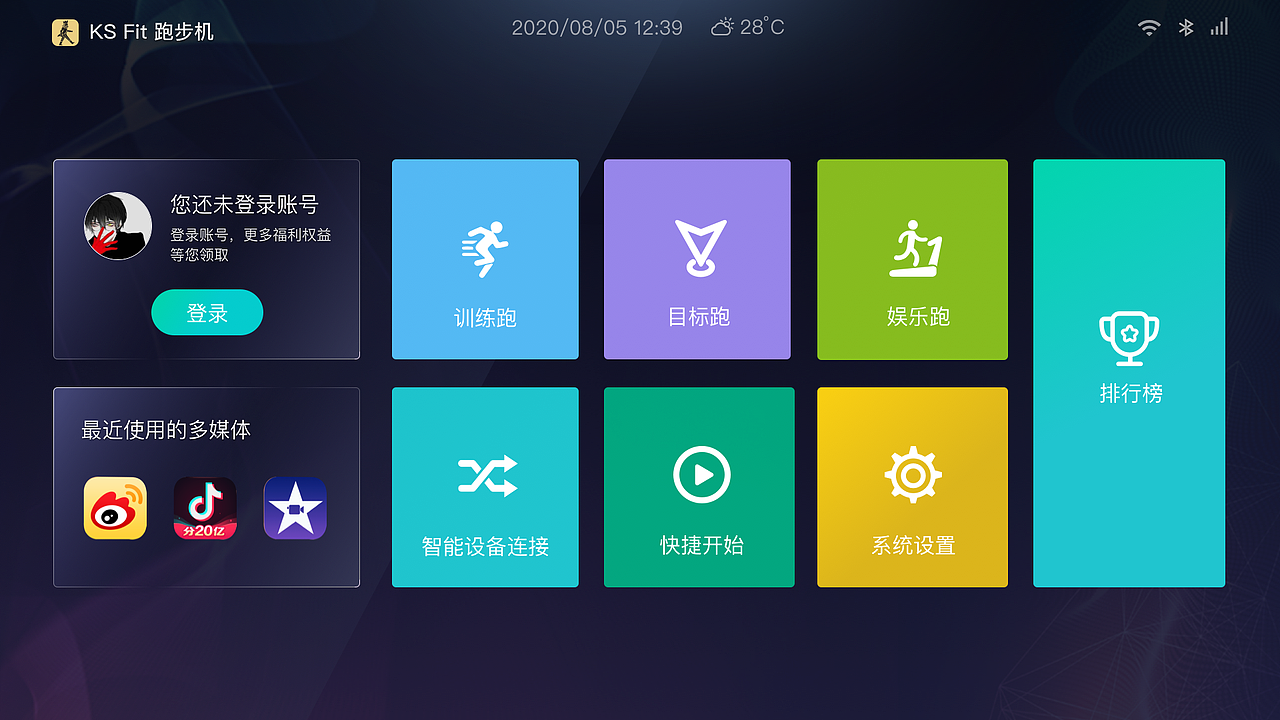 大屏幕跑步机界面（图ZMjI3NTUzNzMy） - 主题/皮肤 - 站酷设计师请叫我虎妞原创素材 - 站酷ZCOOL