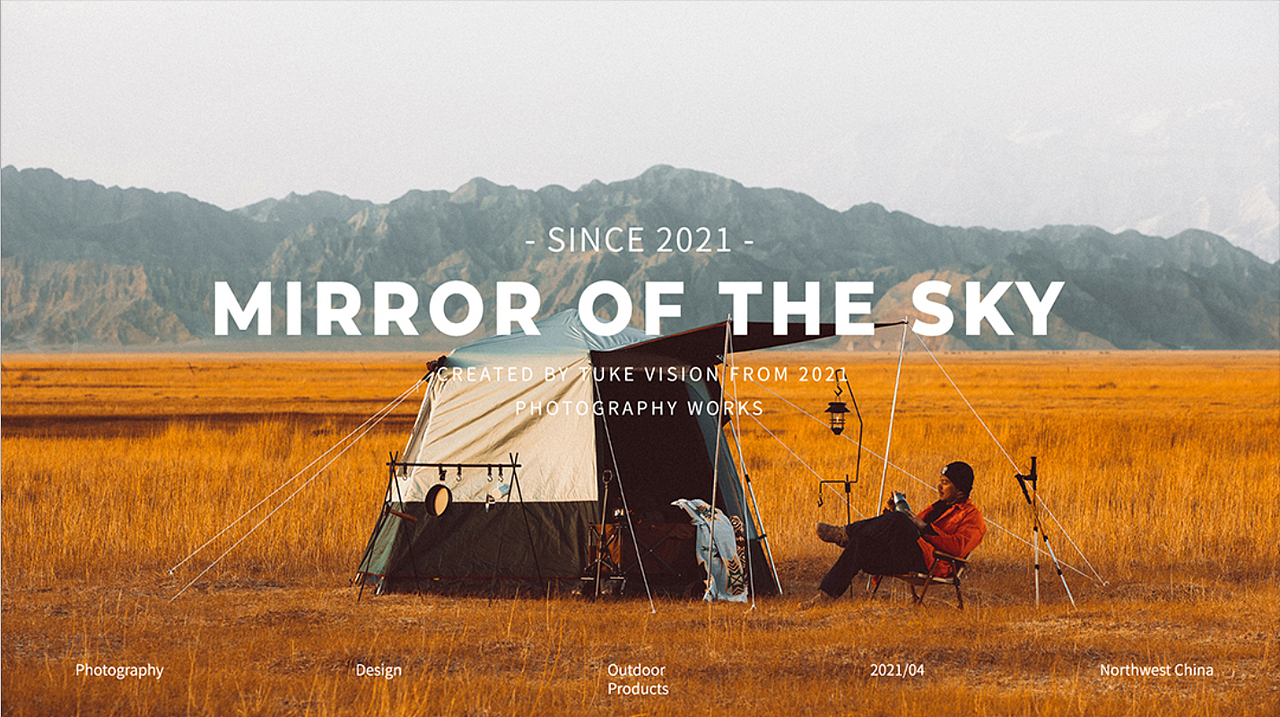 sky 探险者outdoors帐篷平面|平面|海报|杭州天空之镜_原创作品-站酷