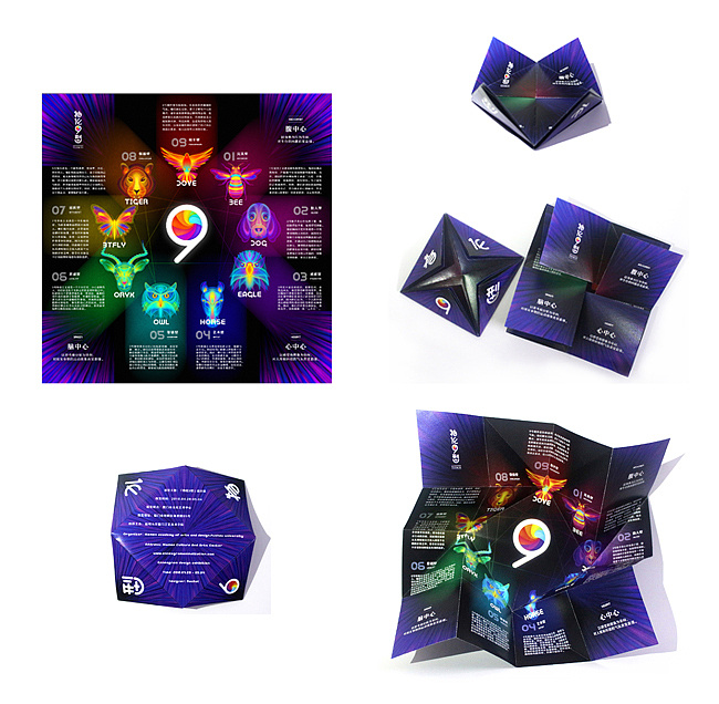 物化9型视觉形象设计林妍作品