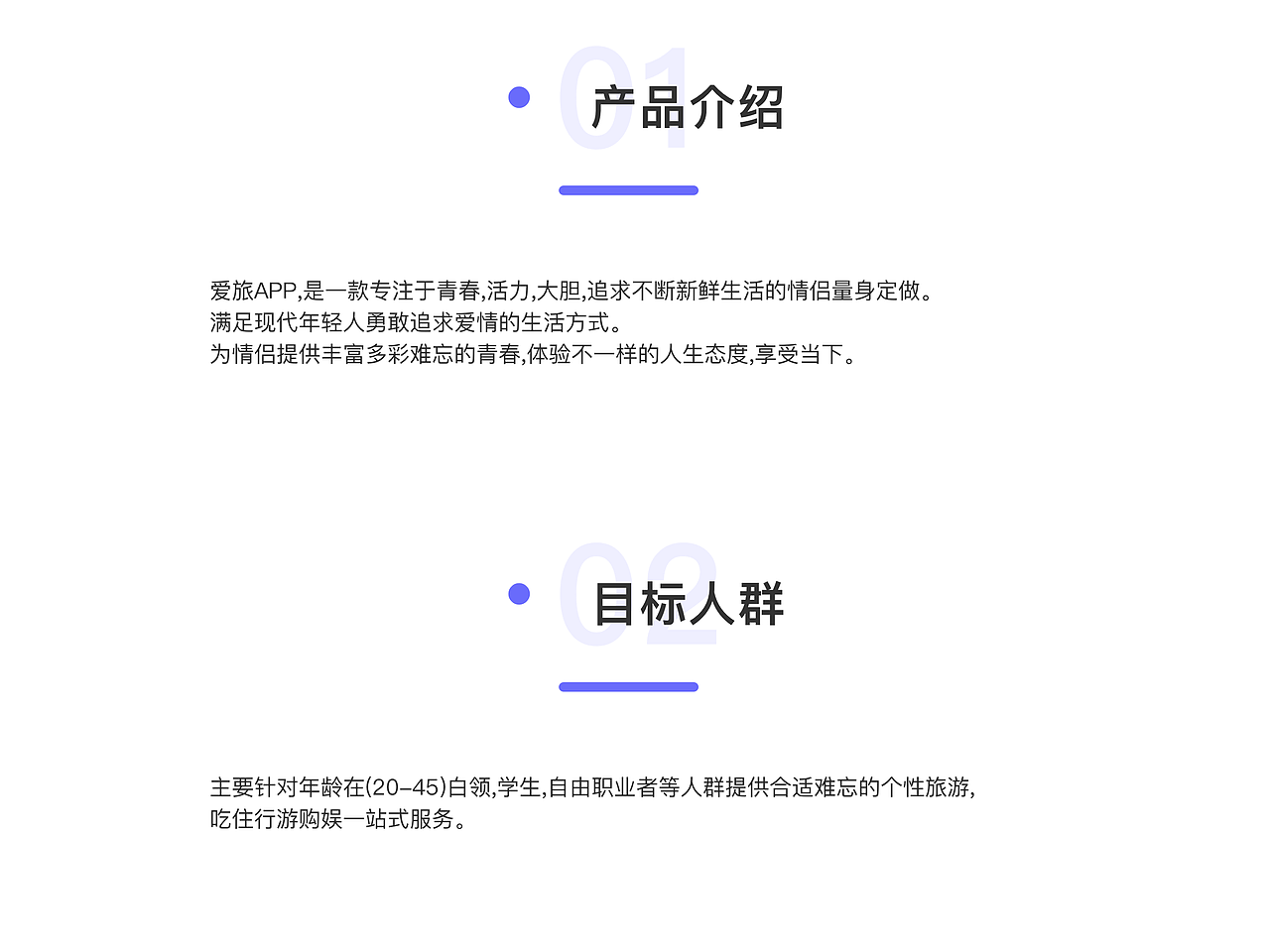 爱旅APP（图ZMTIwMDc0NTUy） - APP界面 - 站酷设计师Carina09原创素材 - 站酷ZCOOL